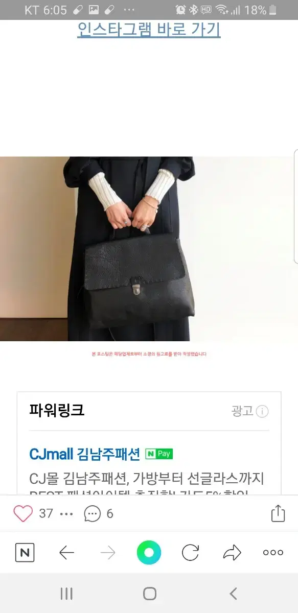 김남주가방